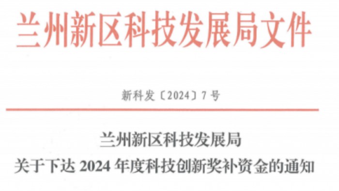 115萬元！專精特新公司助力孵化基地入駐企業(yè)喜獲科技創(chuàng)新獎補資金