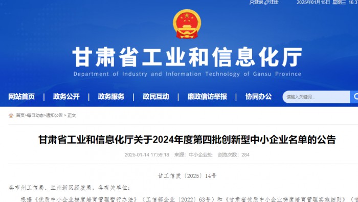 喜訊！專精特新公司成功申報創(chuàng)新型中小企業(yè)