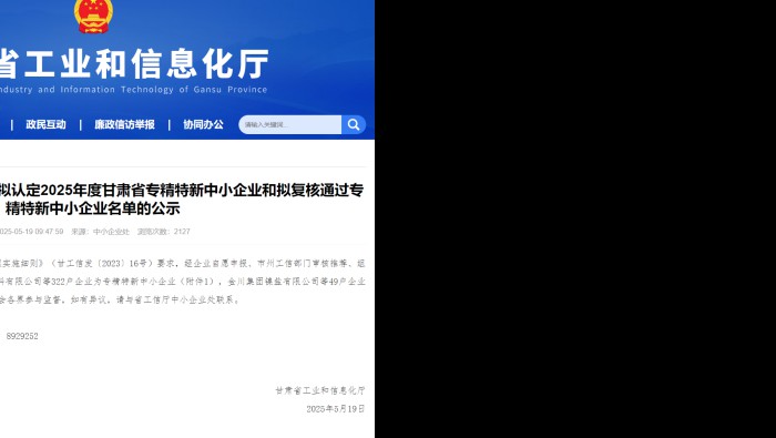 喜訊！專精特新化工產(chǎn)業(yè)孵化基地新增3家省級